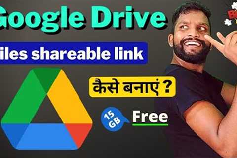 How to create google drive link to share files | how to use google drive on mobile [ Hindi ] ?